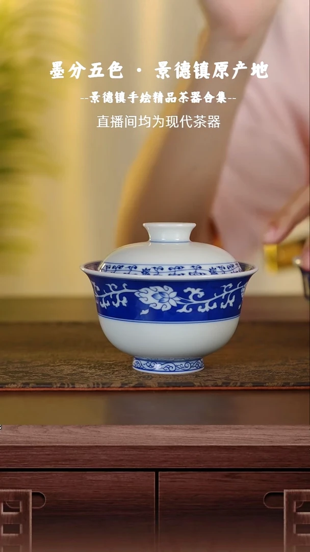 柴窑手工手绘缠枝莲花盖碗