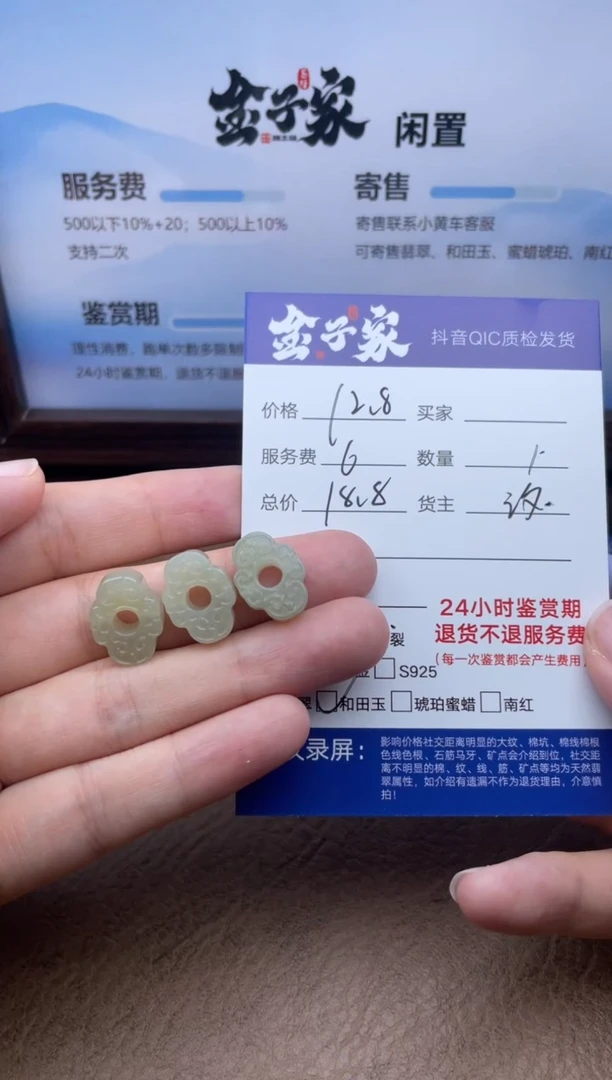 和田玉未镶嵌颈饰天***回5379703281