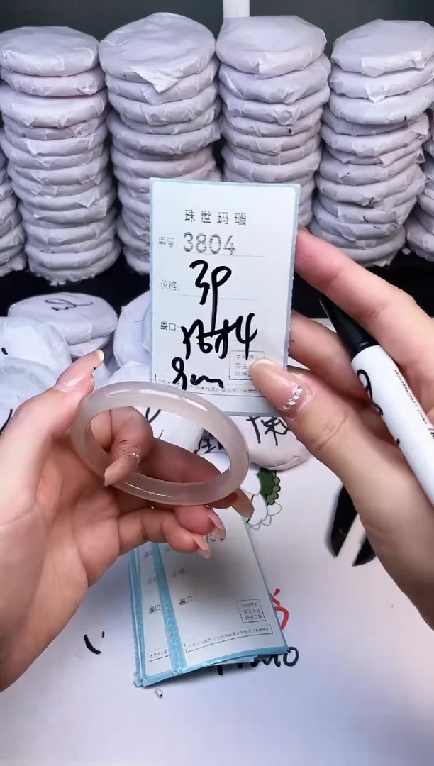 手镯玛瑙/玉髓未镶嵌3804