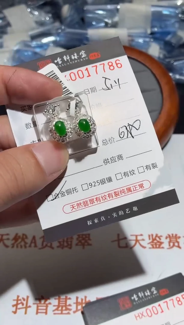 定制翡翠未镶嵌【蛋面17786】5.8mm