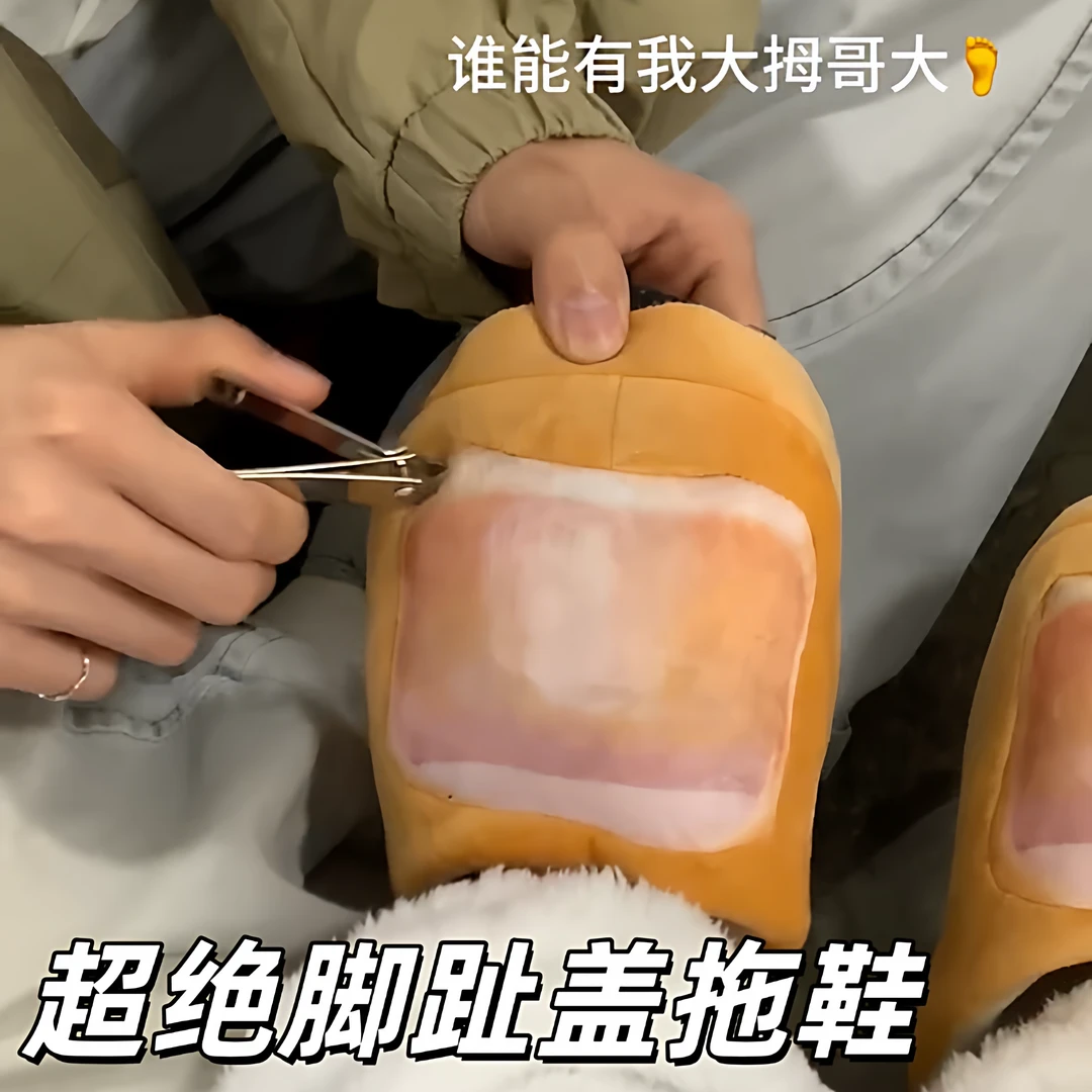 大拇指棉拖鞋女款冬季2025新款情侣家居一对搞怪创意居家鞋踩屎感