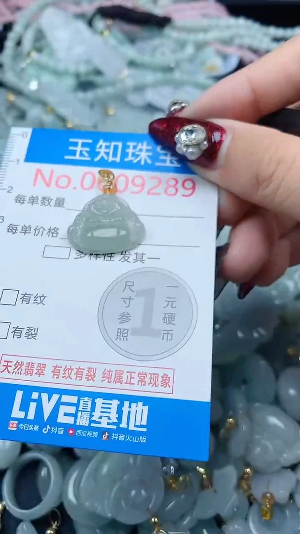 吊坠(不含链)未镶嵌翡翠9289