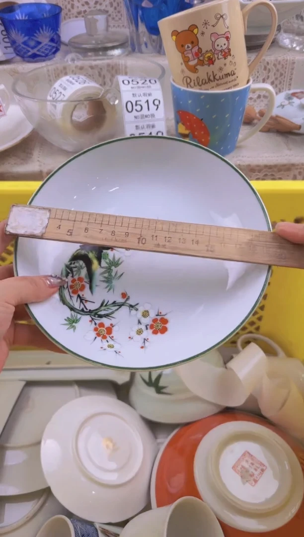 512默认微瑕，满20元包邮