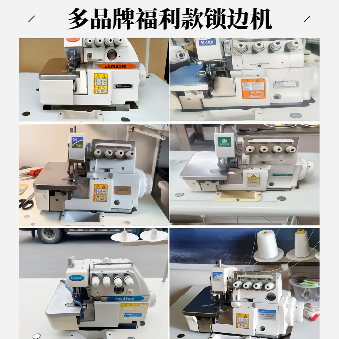 【林专属】专属直驱电脑家用工业四线/五线锁边机拷边机包边包缝机