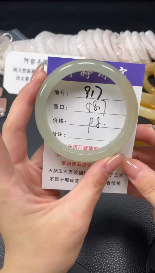 未镶嵌手镯石英质玉58.7
