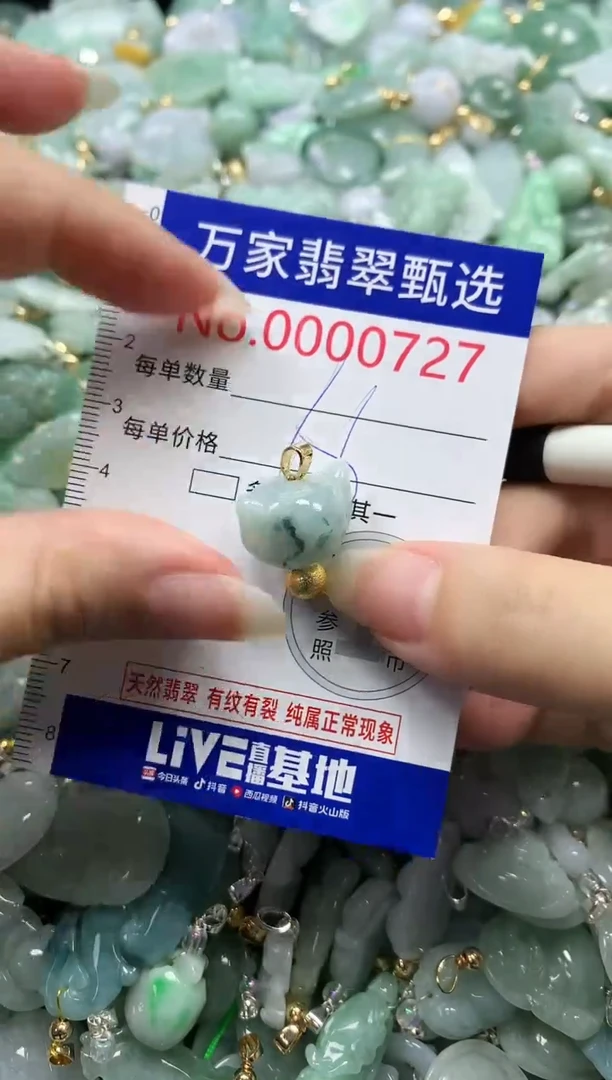 吊坠(不含链)未镶嵌翡翠0727