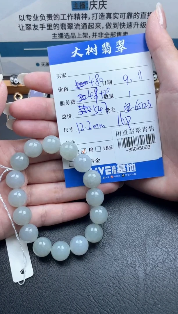颈饰未镶嵌翡翠手串多人-85095063