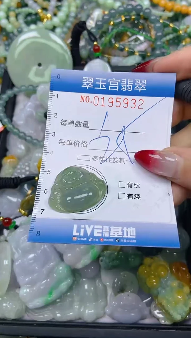 颈饰未镶嵌翡翠闪购0195932
