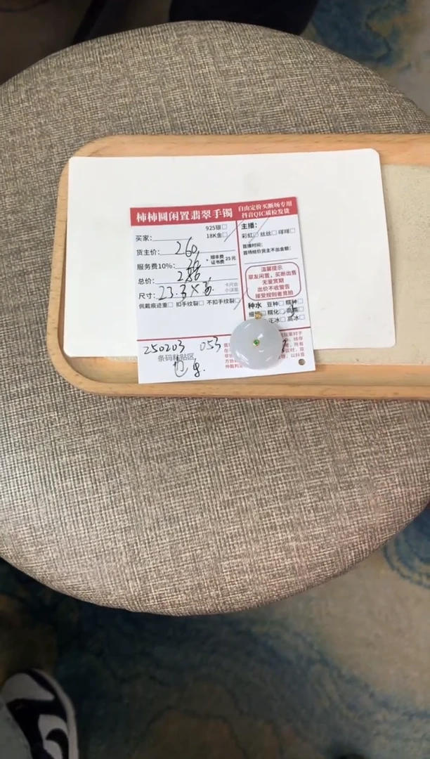 【闪购商品】翡翠颈饰18K金镶嵌250203053