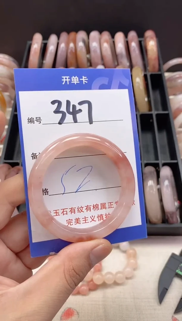 未镶嵌手镯石英质玉（金丝玉）347