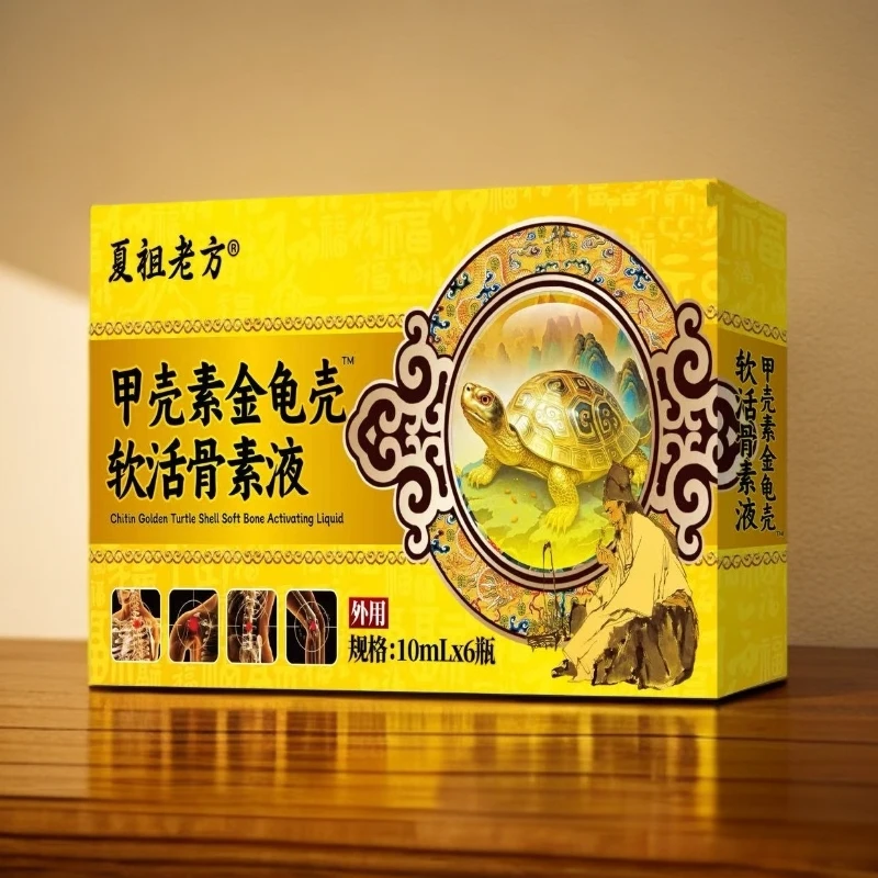 夏族老方草本植物金龟骨素护理精油