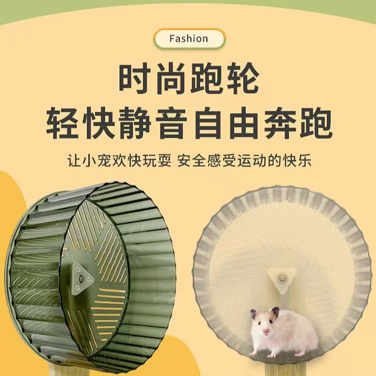 仓鼠亚克力跑轮静音无声跑步机金丝熊滚轮大号宠物用品小宠玩具