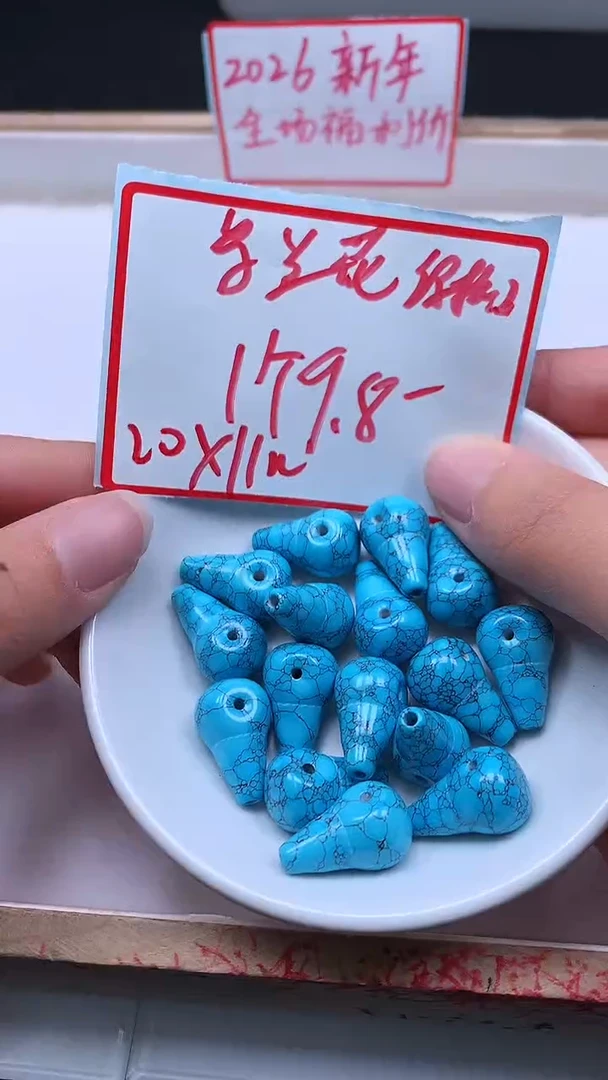 未镶嵌玛瑙手饰E138 乌兰花 三通 10*19mm1个9.8元