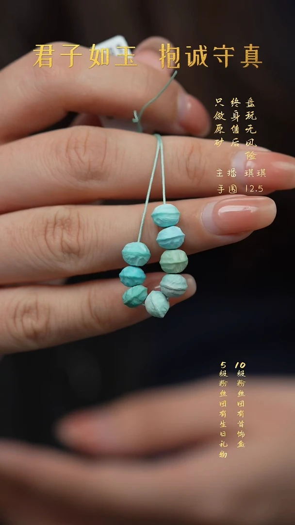 未镶嵌绿松石X29（多样性发一件）散珠