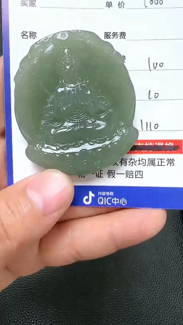 【闪购商品】和田玉挂件未镶嵌9009(双面雕刻)