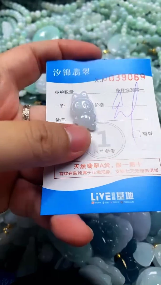 颈饰未镶嵌翡翠闪购商品0039069