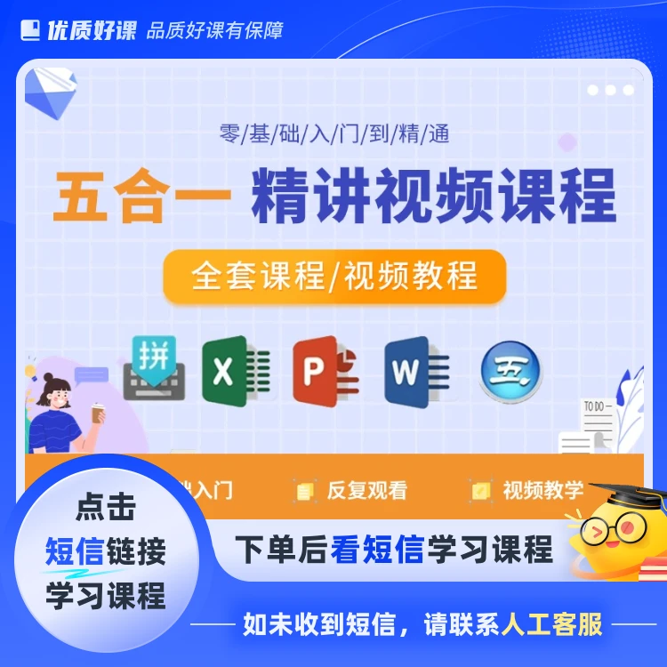 计算机五合一打字课程