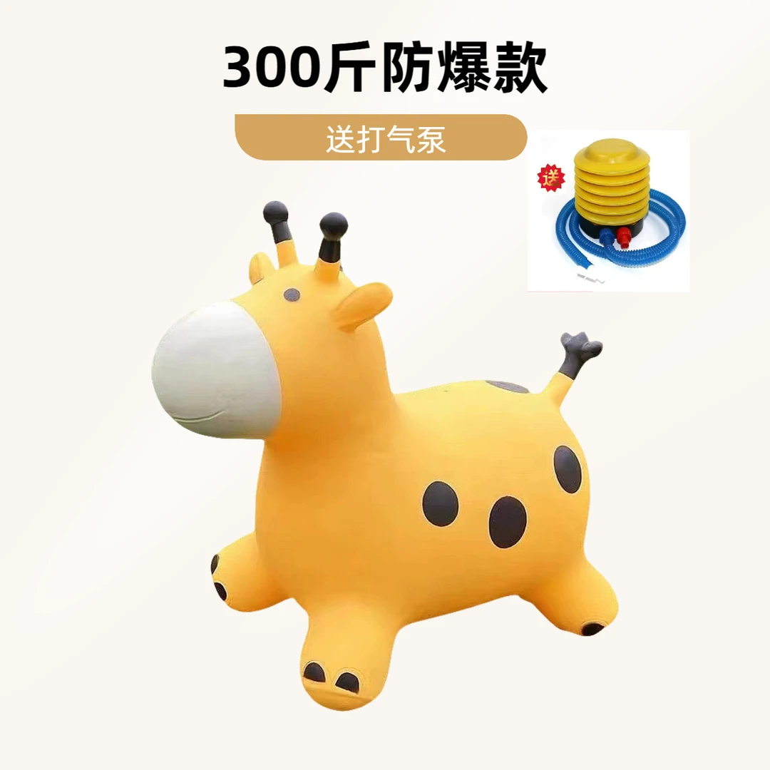 300斤防爆款跳跳马儿童玩具大人可坐平衡运动能力锻炼送打气泵