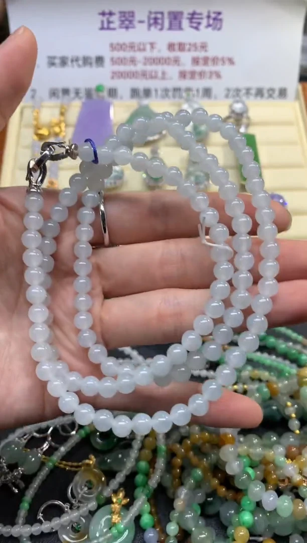 项链未镶嵌翡翠珠链|1150+57.5