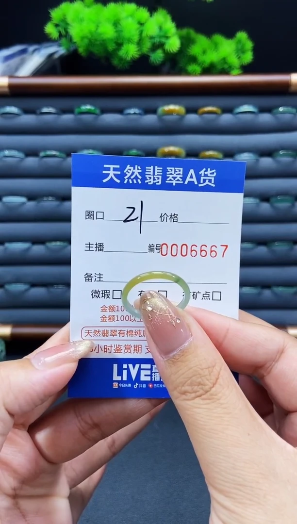 未镶嵌戒指翡翠戒圈