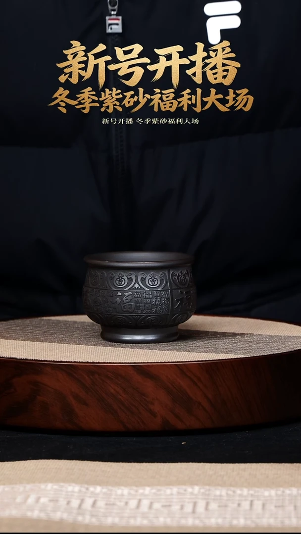 茶壶紫砂宜兴紫砂茶杯 石黄 百福将军杯