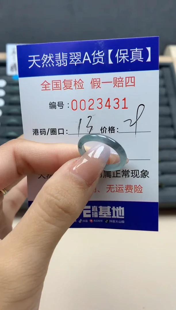 【闪购商品】翡翠戒指未镶嵌天然23431