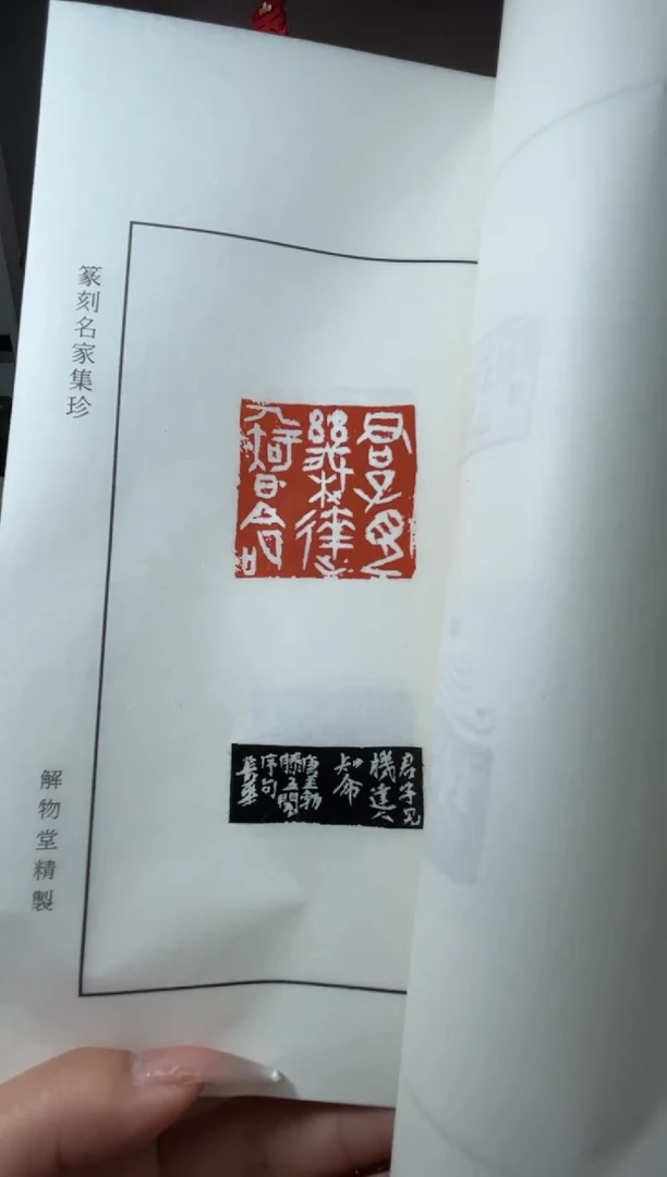 【闪购商品】拓片用纸其他诗酒趁年华NP10133郑长华印痕题字