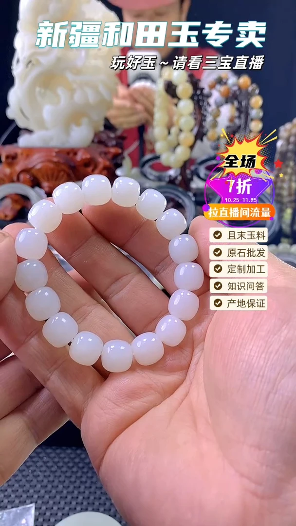 未镶嵌手串和田玉蓝**空特大福利新疆和田玉黑山料卡12白玉