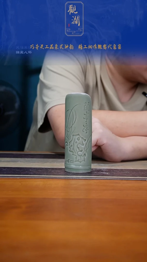 耀州窑内外双刻兰亭序茶则一个