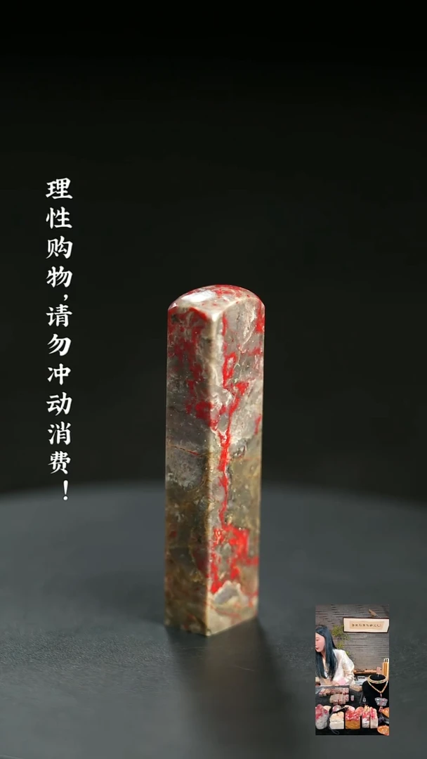 昌化鸡血石1029460