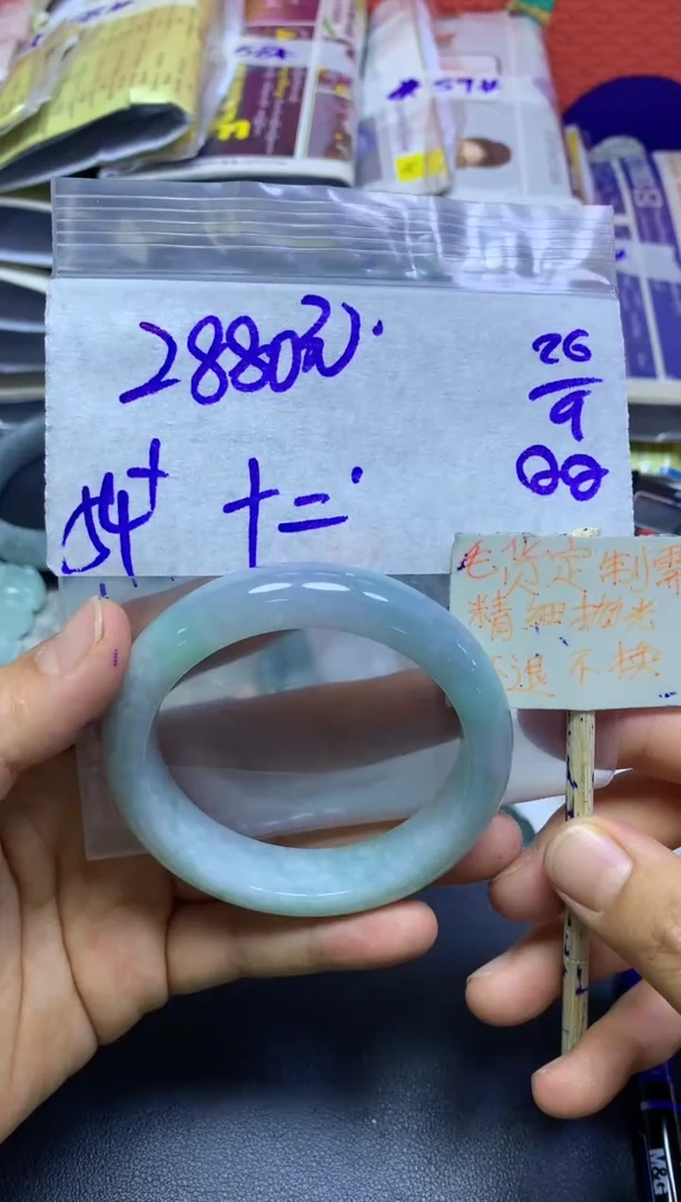 未镶嵌定制翡翠十***雪+手镯54#2880元毛货需精抛光