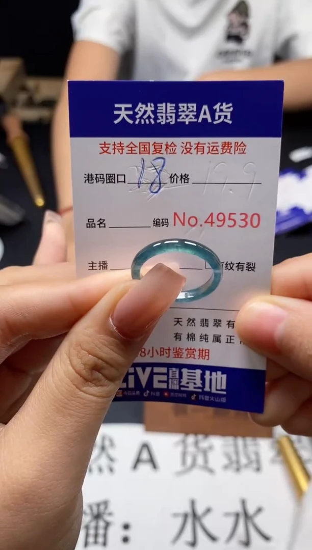 未镶嵌戒指翡翠天然A货翡翠9530