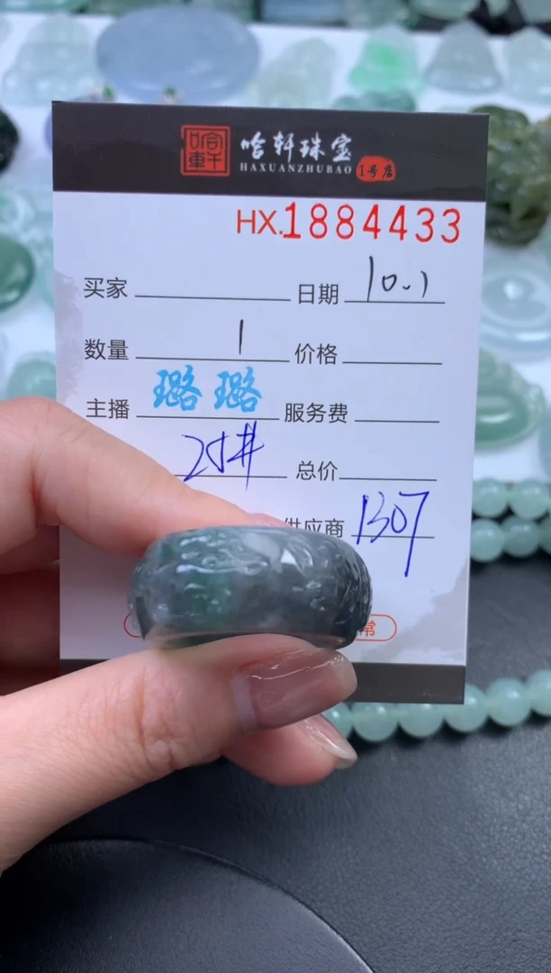 未镶嵌挂件翡翠灣****崇哈轩 戒圈1