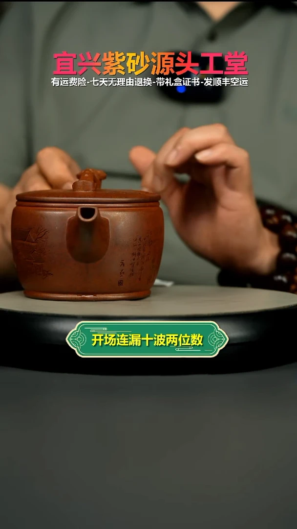 茶壶紫砂天星泥江南春如意大汉瓦500cc