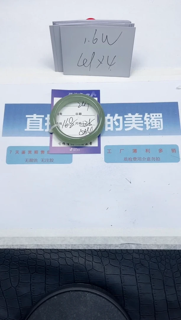 【闪购商品】石英质玉手镯未镶嵌L249-53.5