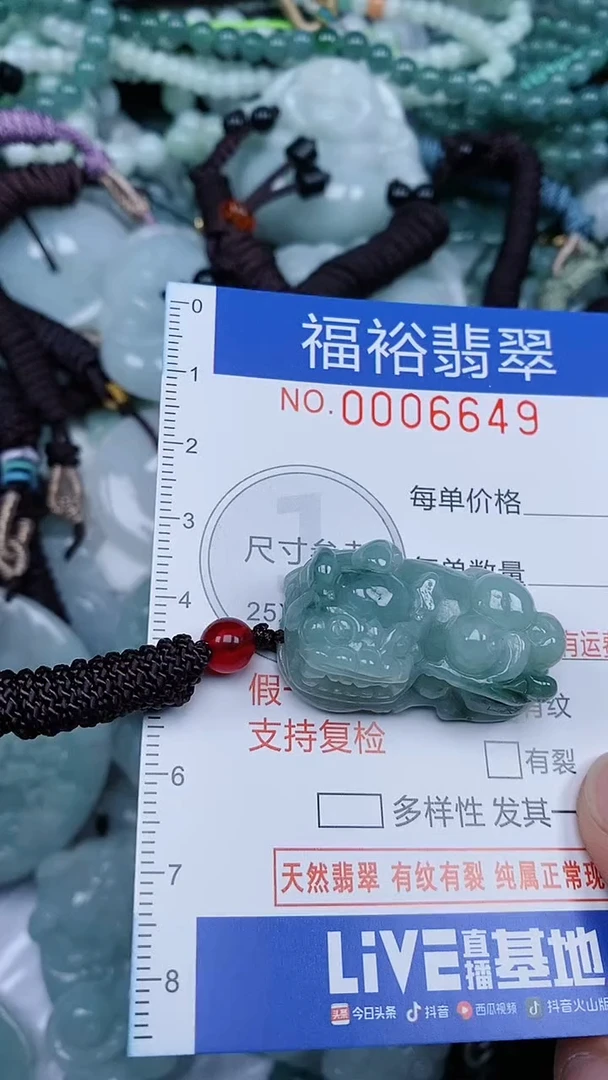 颈饰未镶嵌翡翠...0006649