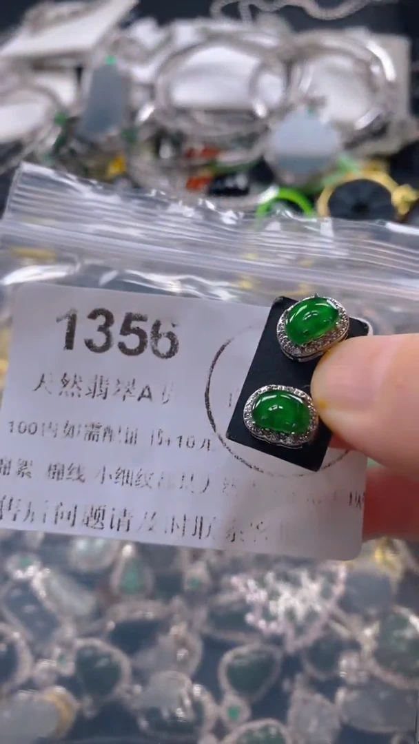 翡翠未镶嵌吊坠(不含链)1356