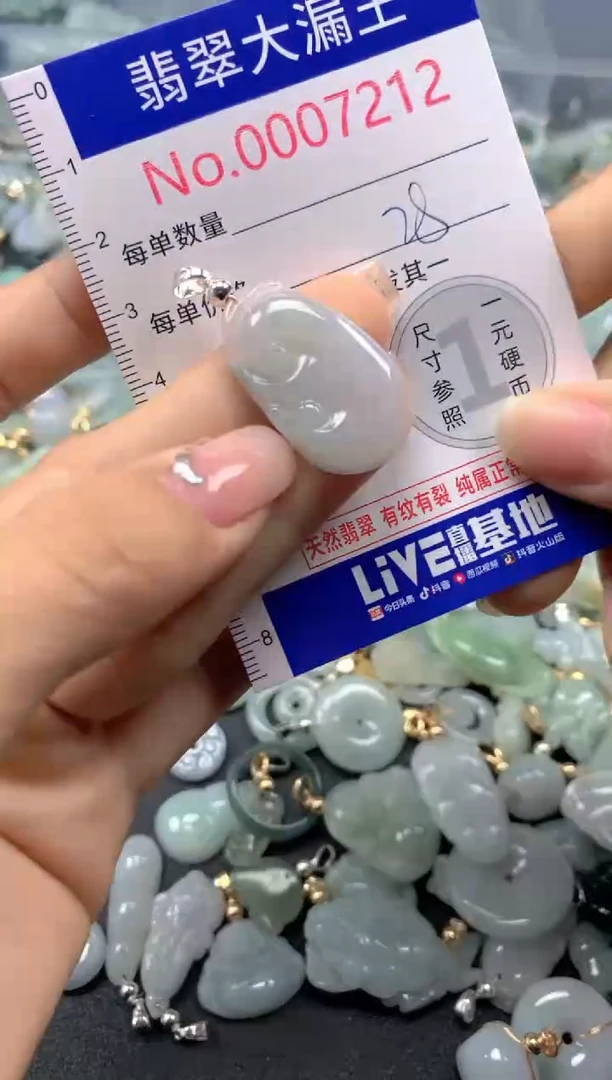 颈饰未镶嵌翡翠7212