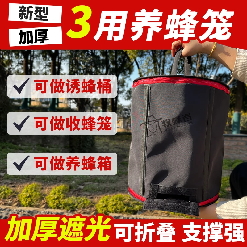 加厚黑布收蜂笼诱蜂桶收蜂袋养蜂蜂箱可折叠诱蜂袋野外收蜂养蜂袋