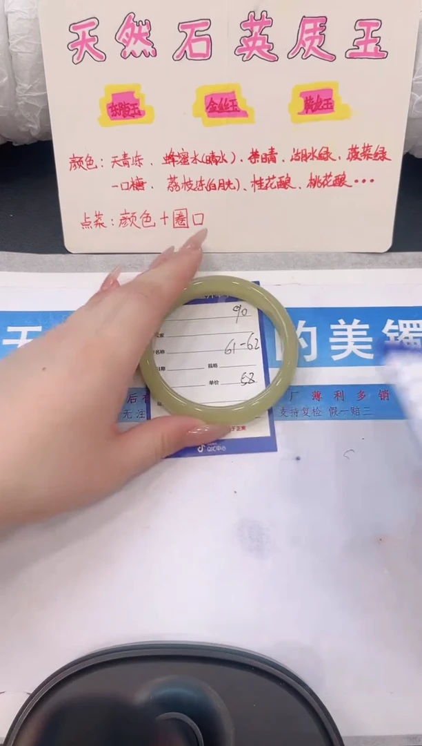 未镶嵌手镯石英质玉H90