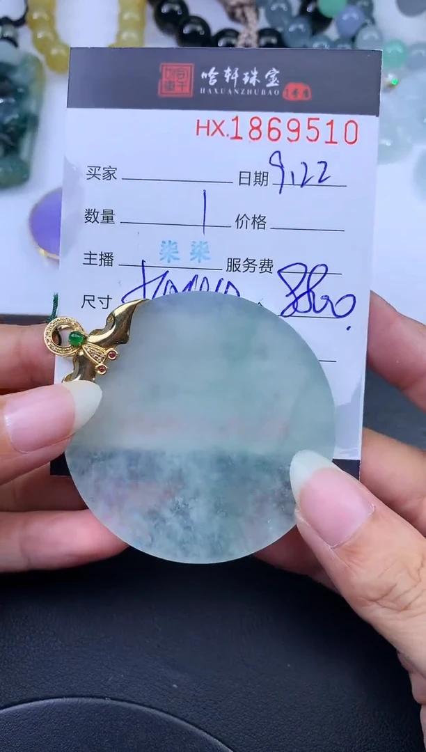 未镶嵌挂件翡翠哈轩 挂件1