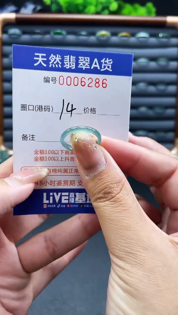 未镶嵌戒指翡翠戒圈