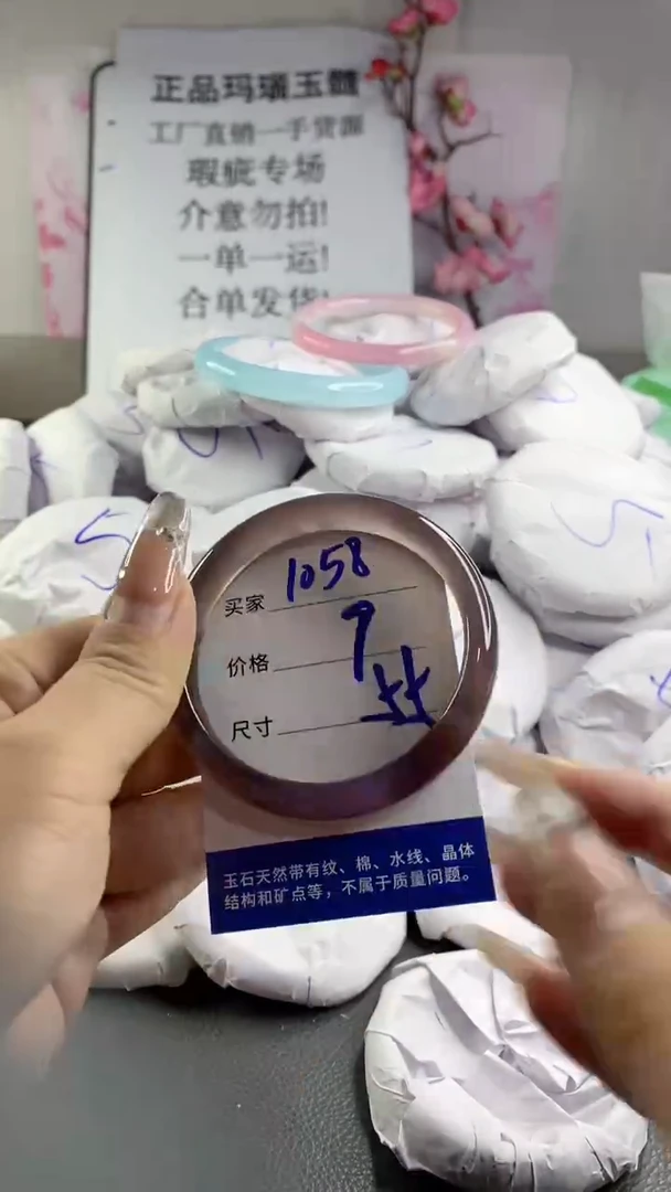 玛瑙/玉髓手镯未镶嵌1058