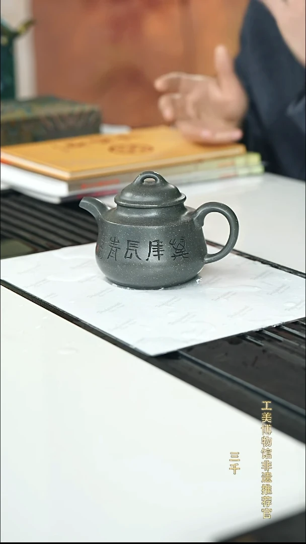 茶壶紫砂宜兴紫砂109   雪华青  300cc