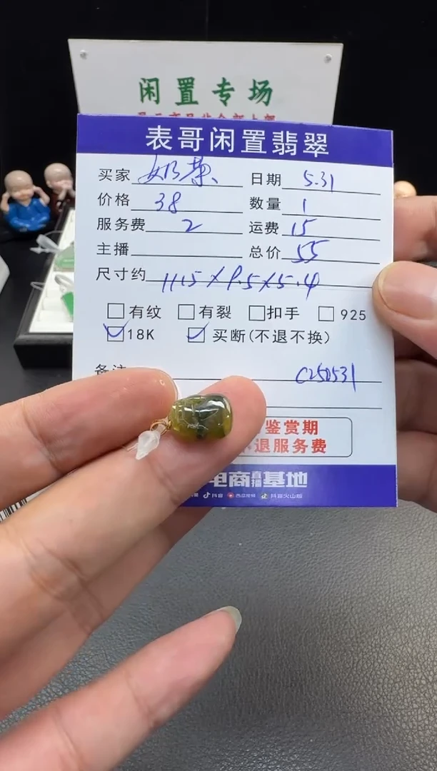 翡翠18K金镶嵌颈饰翡翠吊坠