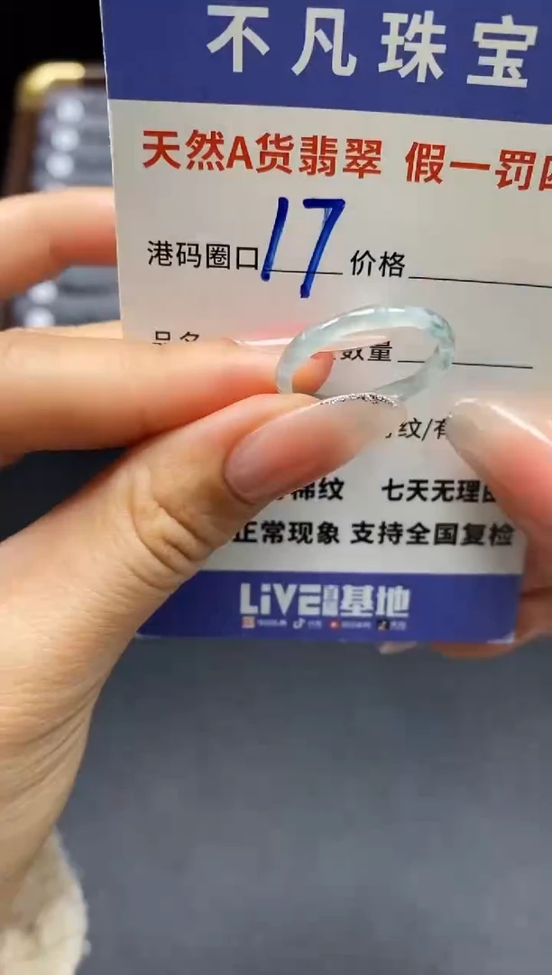 未镶嵌戒指翡翠天然A货翡翠191