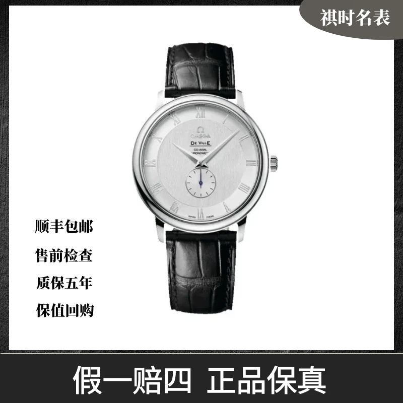 99新 Omega/欧米茄 碟飞系列/自动机械/表径39mm/4813.30.01