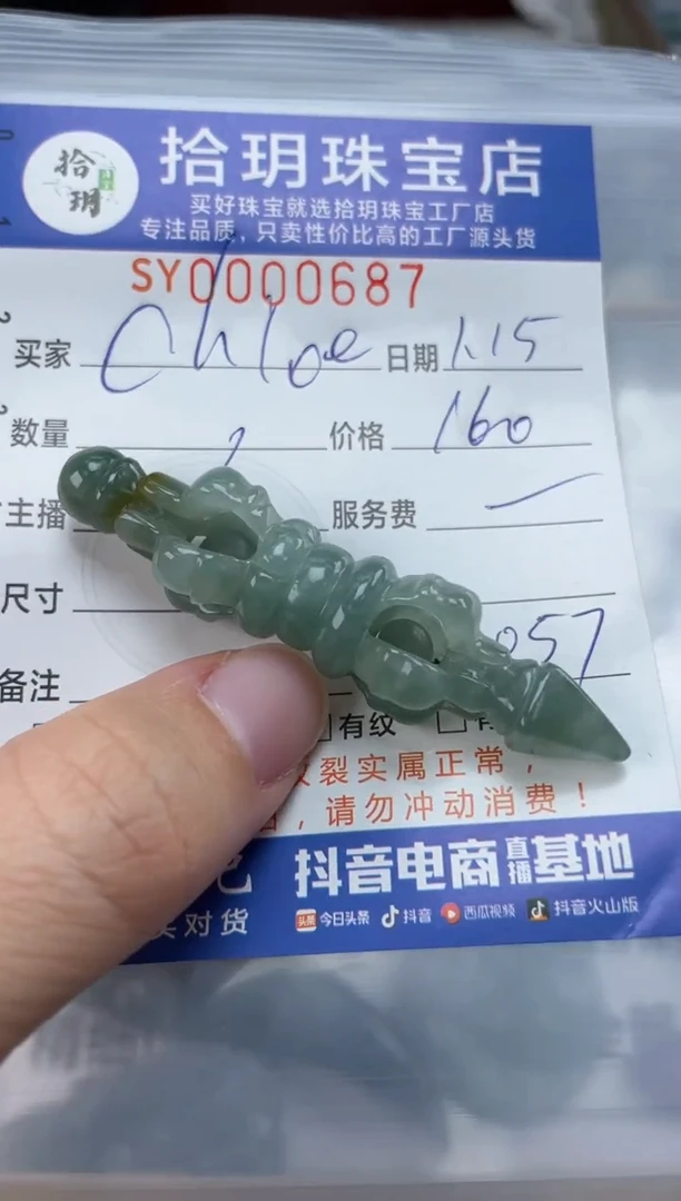 【闪购商品】翡翠颈饰未镶嵌翡翠挂件柱子687