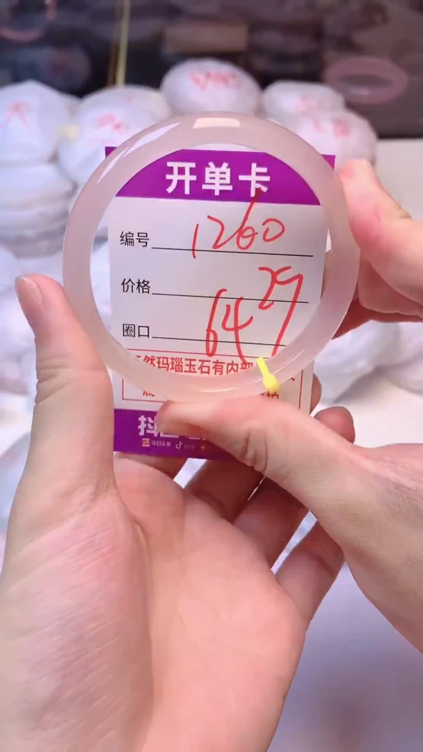 手镯玛瑙/玉髓未镶嵌1260