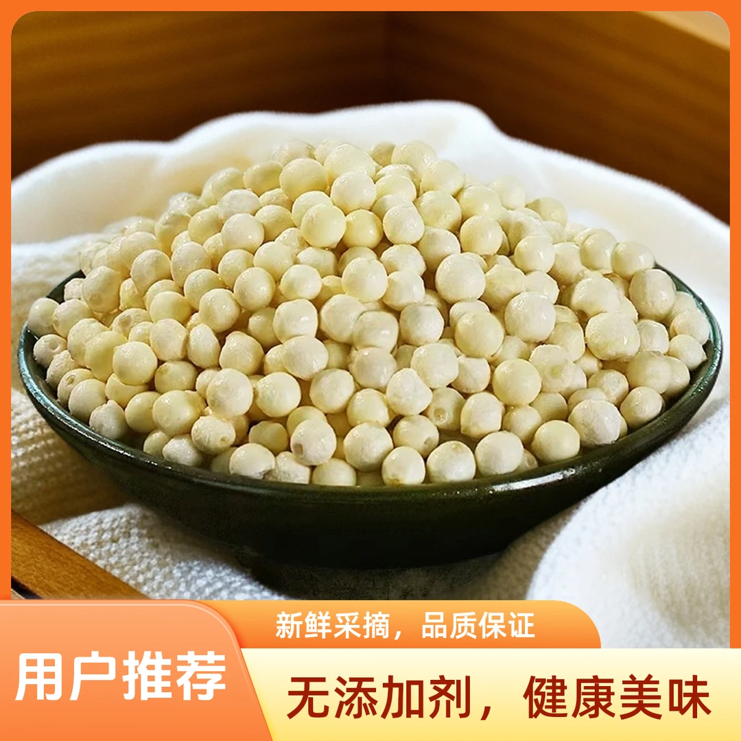 正宗东凤下张鲜芡实鸡头米无添加软糯可炒可炖汤(这款就是嫩果)